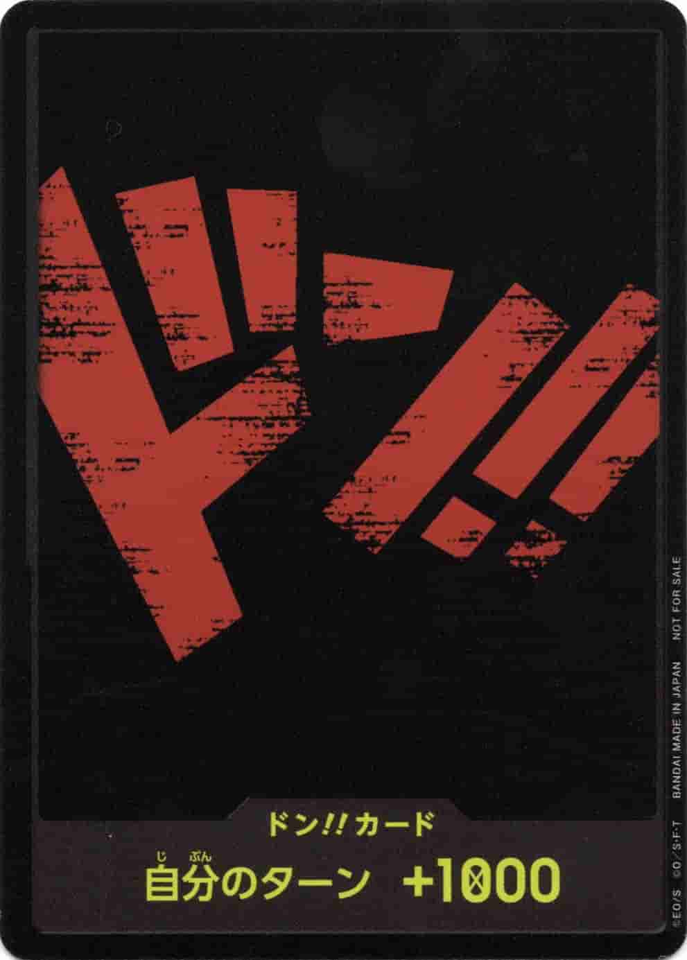 Prize image: ドン!!カード（赤文字） -  (-)