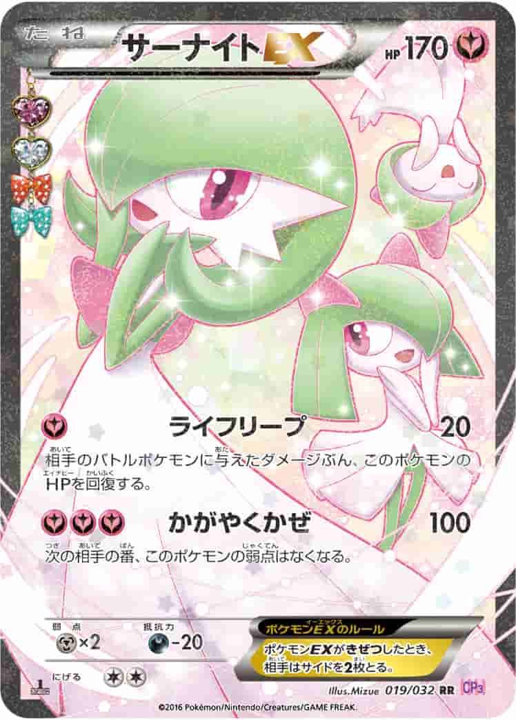 Prize image: PSA10 Gardevoir EX 1ST ED (JP) - RR (CP3 019/032)