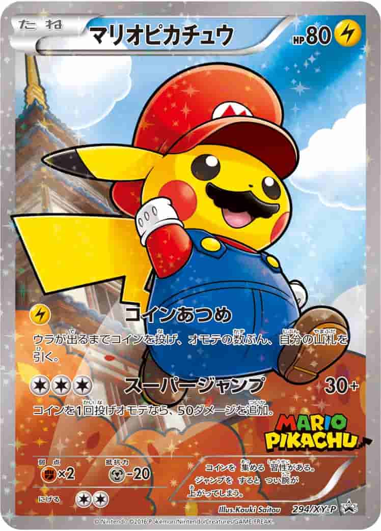 Prize image: (PSA)マリオピカチュウ -  (XYP 294/XY-P)