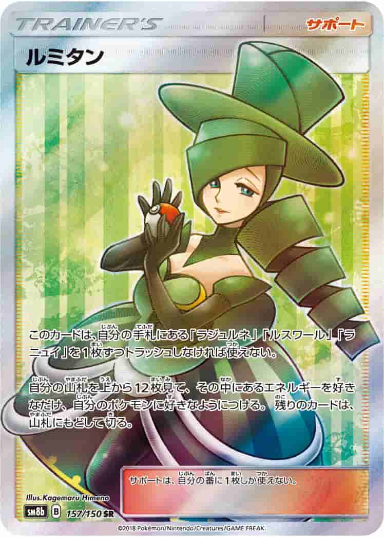 Prize image: Morgan (JP) - SR (SM8b 157/150)