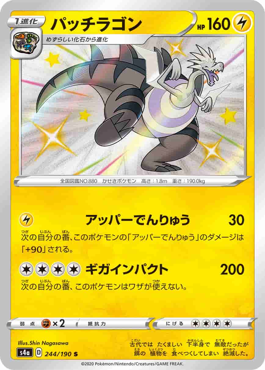 Prize image: Dracozolt (JP) - S (S4a 244/190)