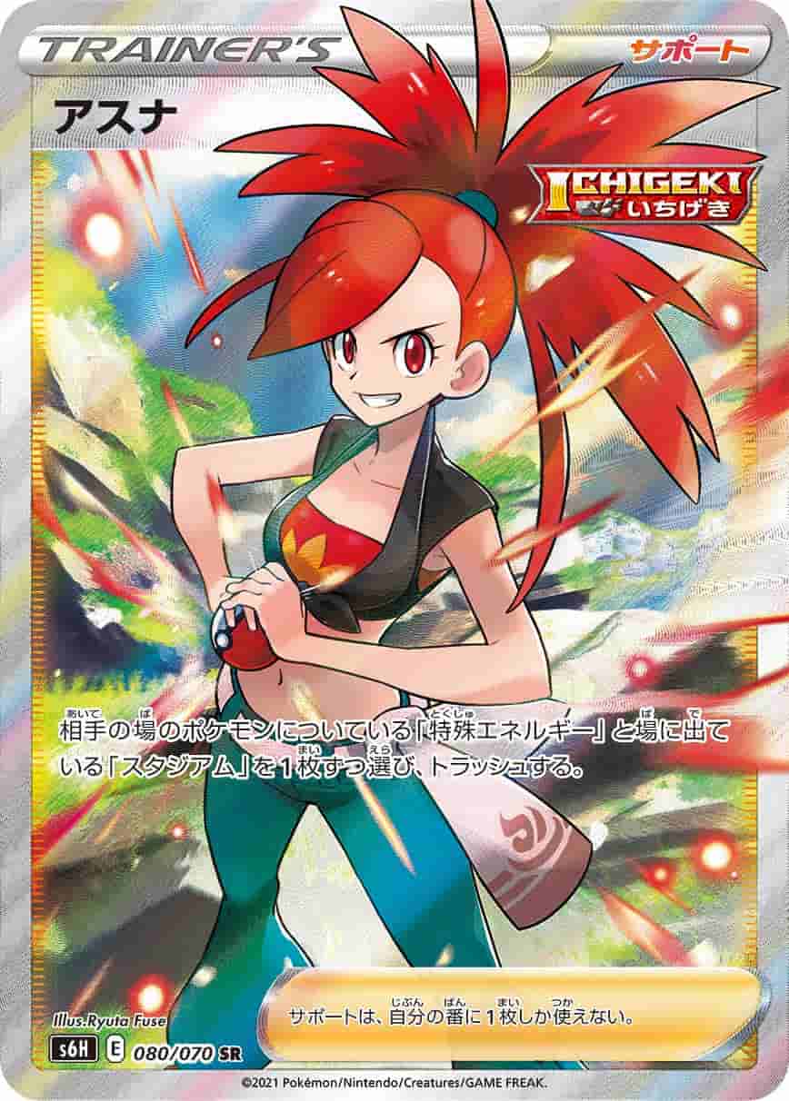 Prize image: (PSA)アスナ - SR (S6H 080/070)