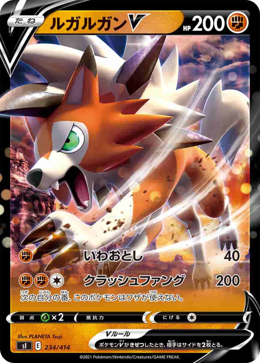 Prize image: Lycanroc V (JP) -  (SI 234/414)