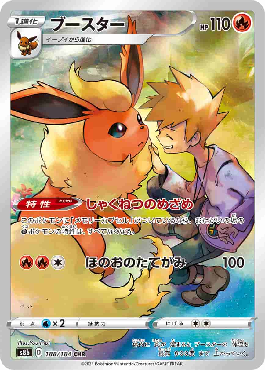Prize image: Flareon (JP) - CHR (S8b 188/184)