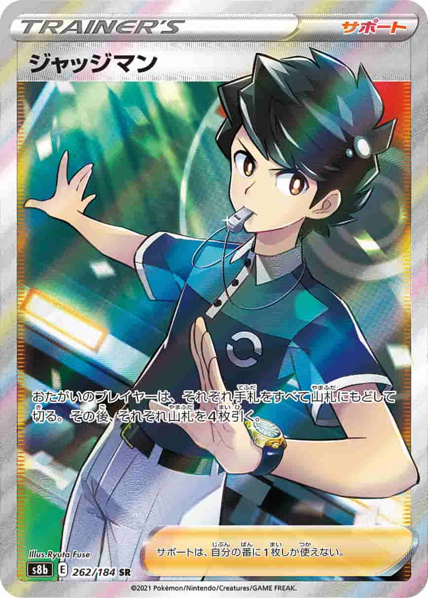 Prize image: Judge (JP) - SR (S8b 262/184)