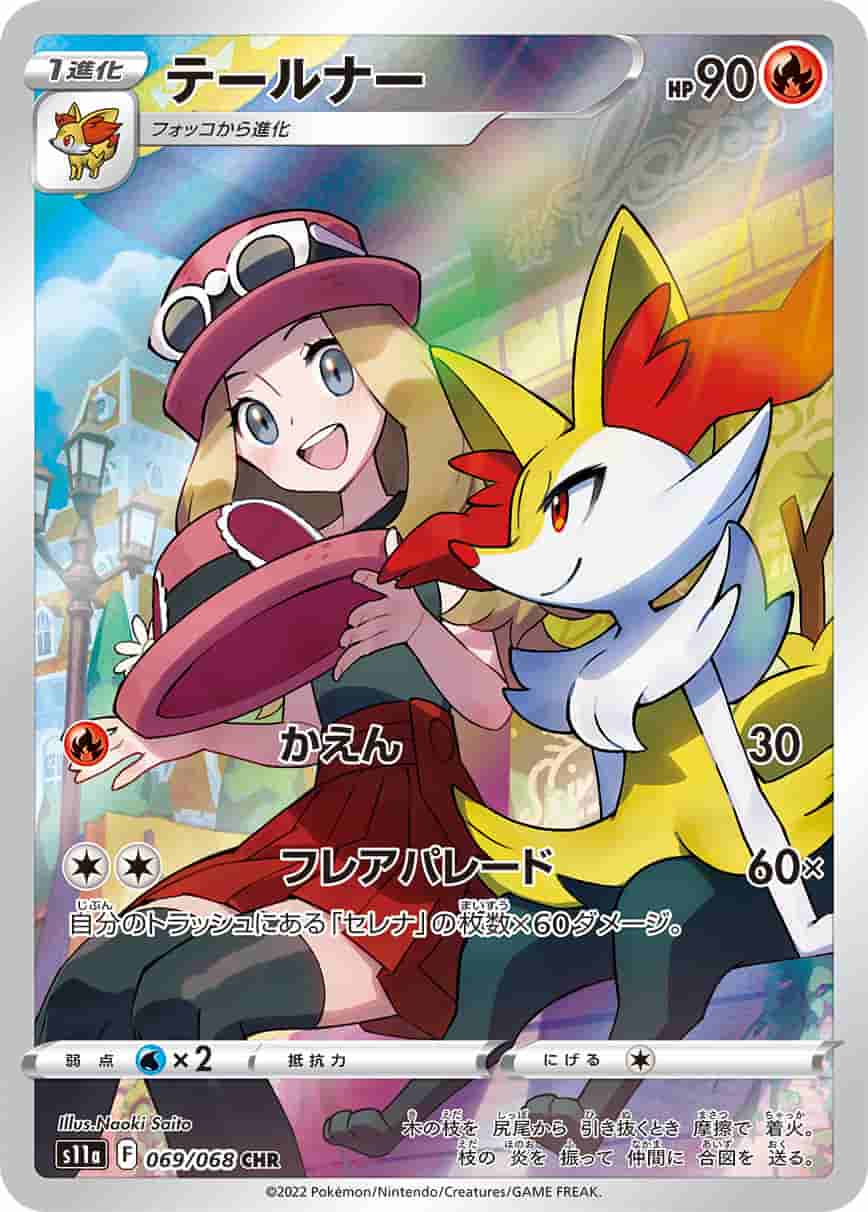 Prize image: PSA10 Braixen (JP) - CHR (S11a 069/068)