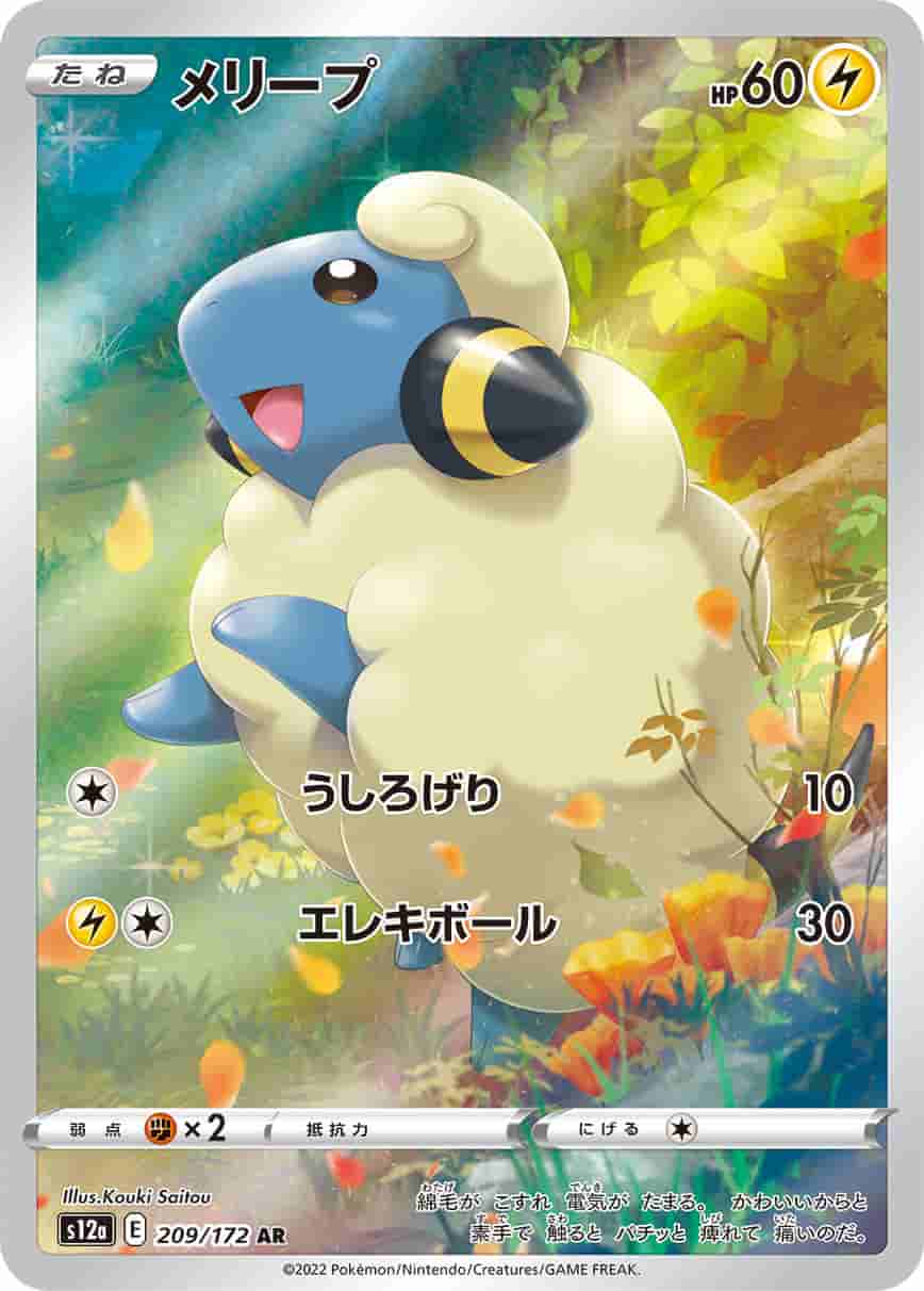 Prize image: Mareep (JP) - AR (S12a 209/172)