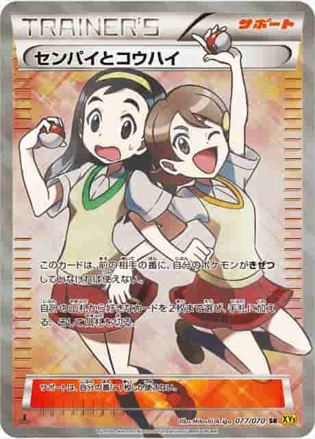 Prize image: Teammates 1ST ED (JP) - SR (XY5-Bg 077/070)
