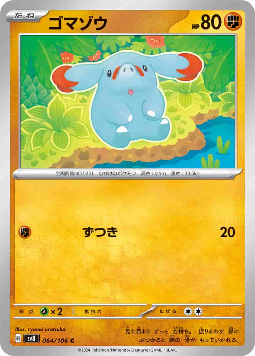Prize image: Phanpy (JP) - C (sv8 064/106)