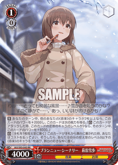 Prize image: ブランニュー・シーナリー 萩原雪歩 - RR (IAS/S93-045)
