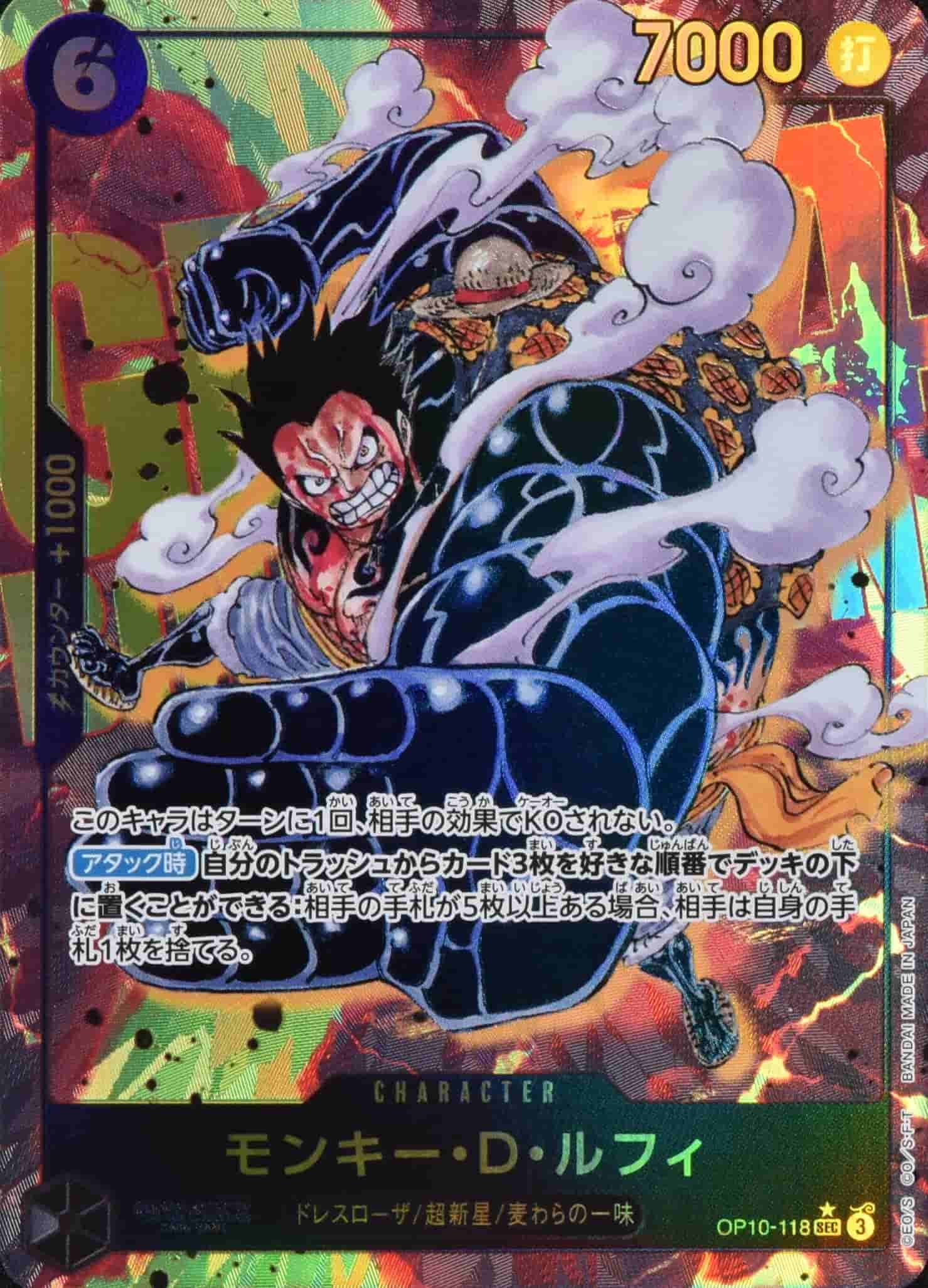 Prize image: Monkey.D.Luffy Parallel (JP) - SEC (OP10-118)