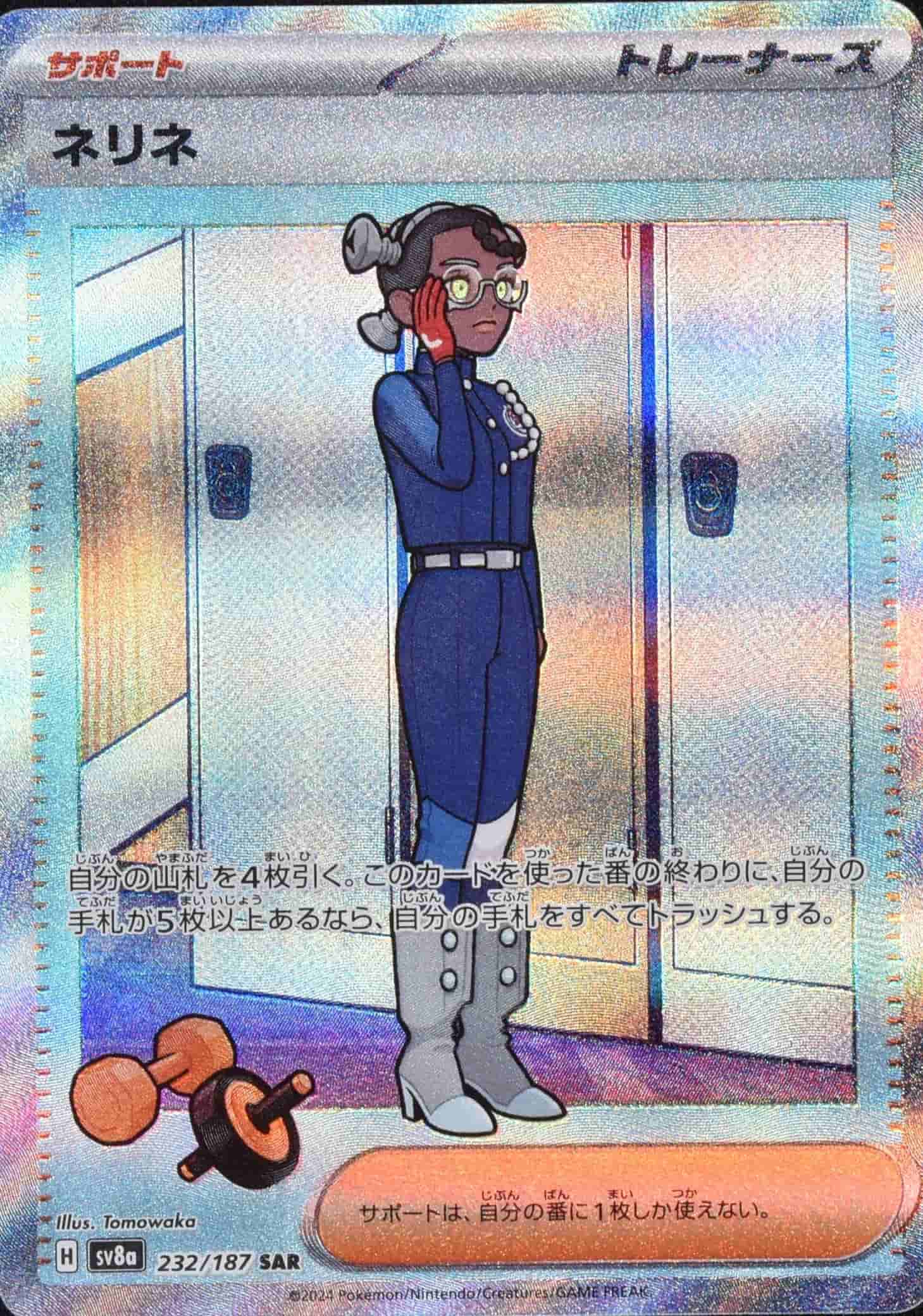 Prize image: Amarys (JP) - SAR (sv8a 232/187)