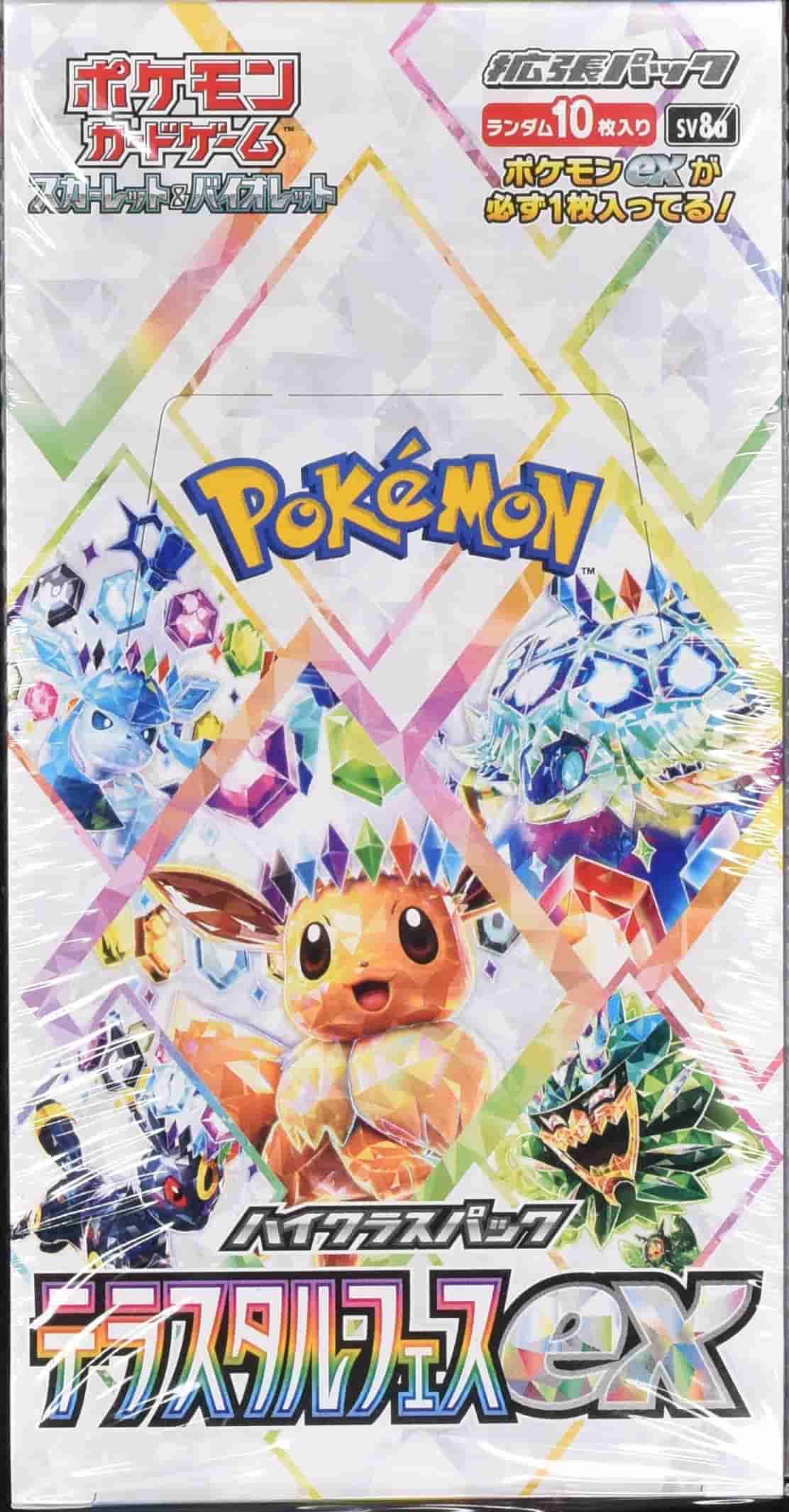 オリパ テラスタルフェス争奪戦 | Cloveオリパ