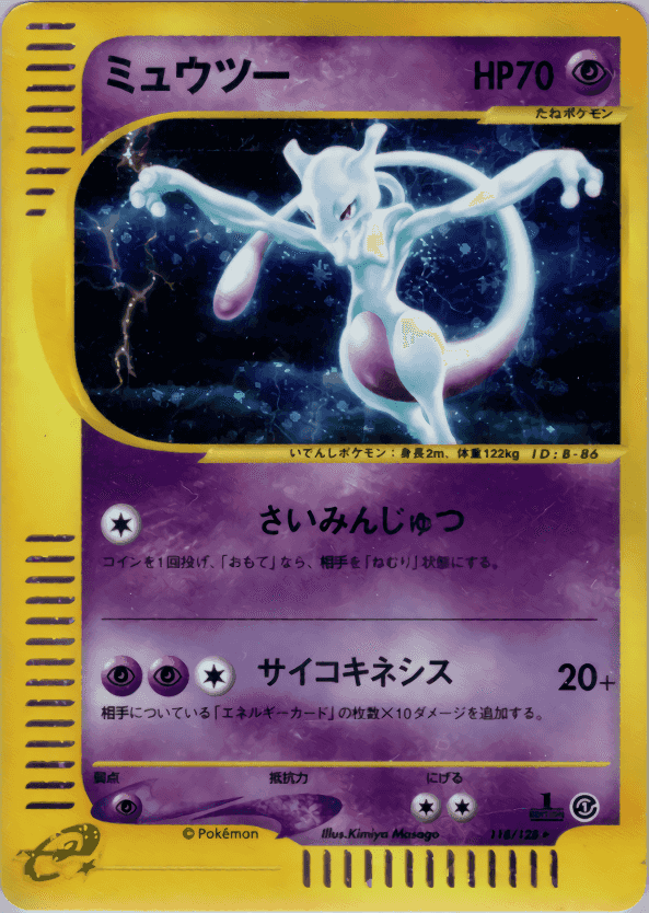 Prize image: PSA10 Mewtwo 1ST ED (JP) - ★ (118/128)