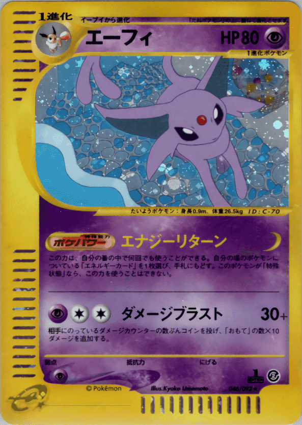 Prize image: PSA10 Espeon 1ST ED (JP) - ★ (046/092)