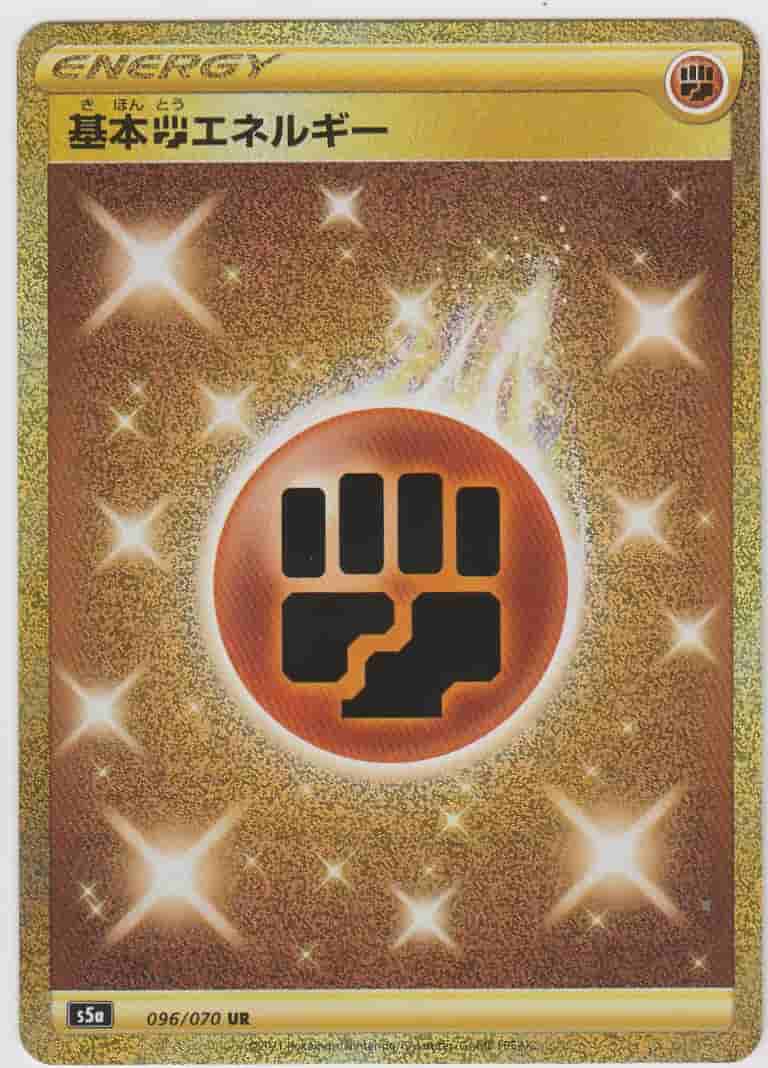 Prize image: Fighting Energy (JP) - UR (S5a 096/070)
