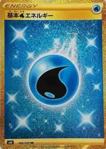 Prize image: Water Energy (JP) - UR (S6H 095/070)