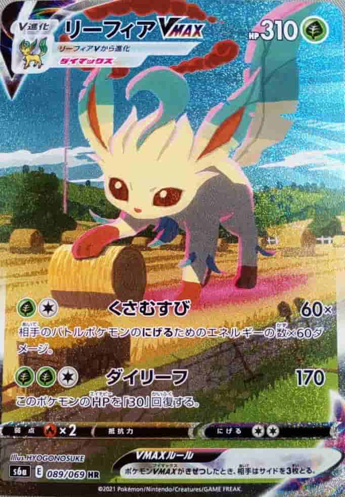 Prize image: PSA10 Leafeon VMAX (JP) - HR (S6a 089/069)