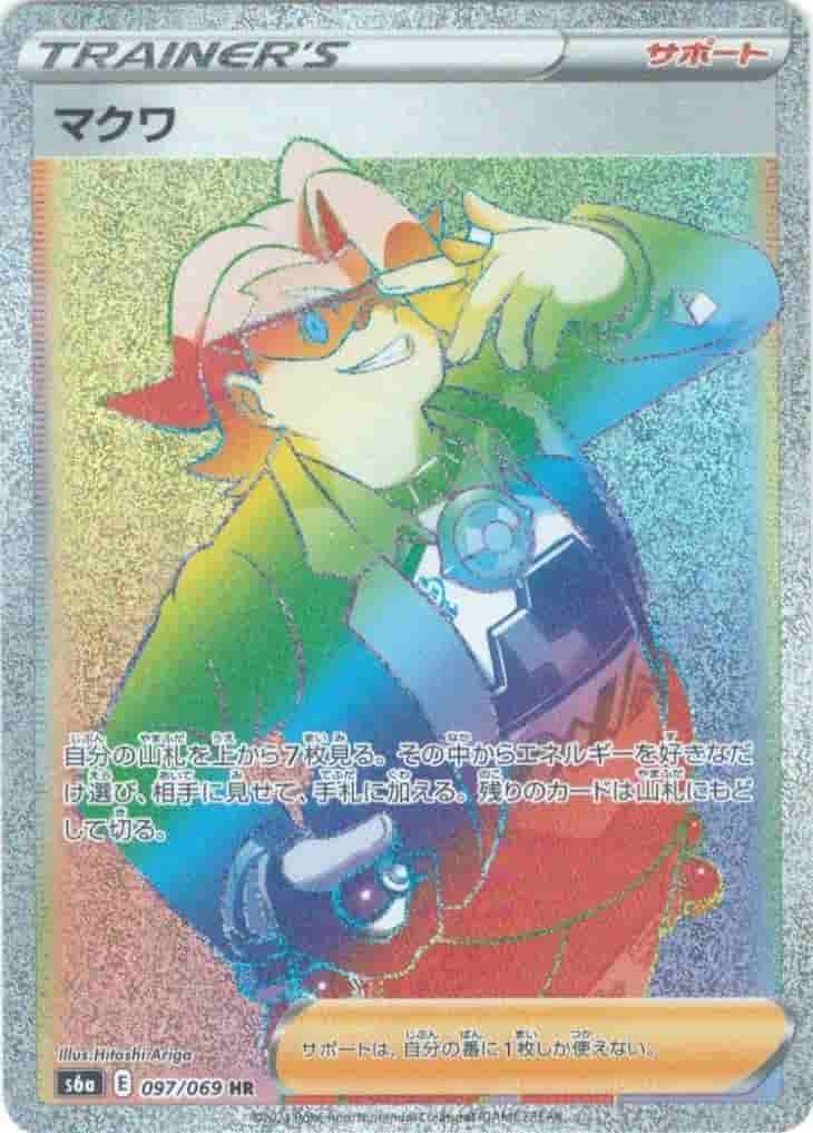 Prize image: Gordie (JP) - HR (S6a 097/069)