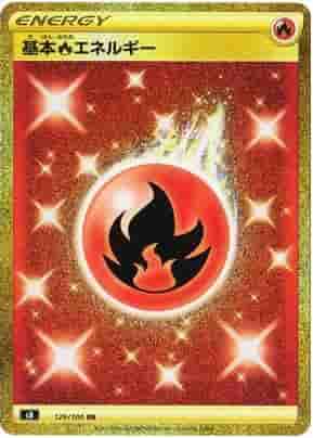 Prize image: Fire Energy (JP) - UR (S8 129/100)