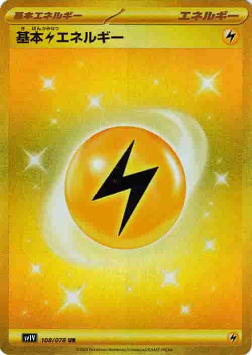 Prize image: Basic Lightning Energy (JP) - UR (SV1V 108/078)