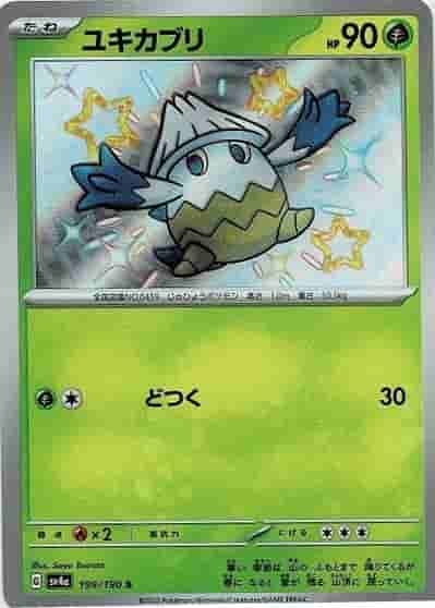 Prize image: Snover (JP) - S (SV4a 199/190)