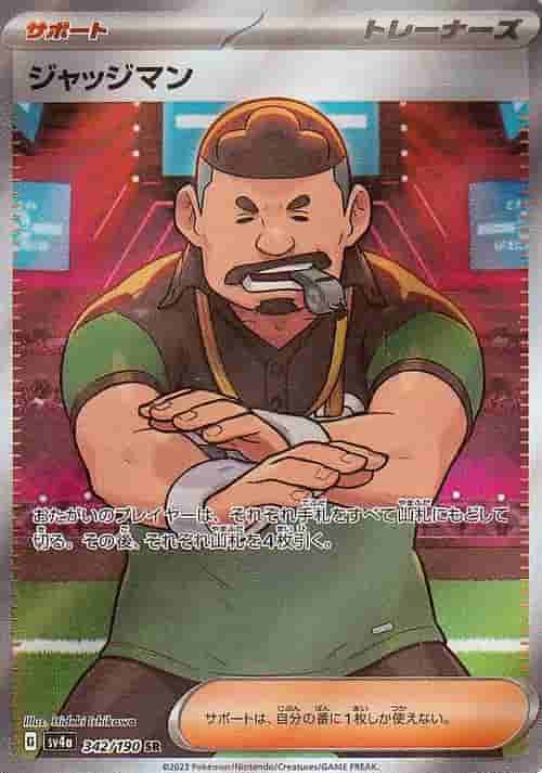 Prize image: ジャッジマン - SR (SV4a 342/190)