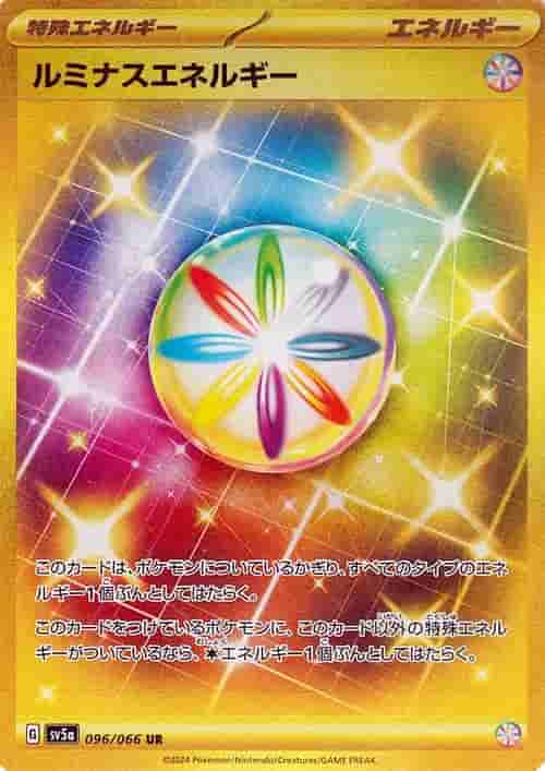 Prize image: Luminous Energy (JP) - UR (sv5a 096/066)