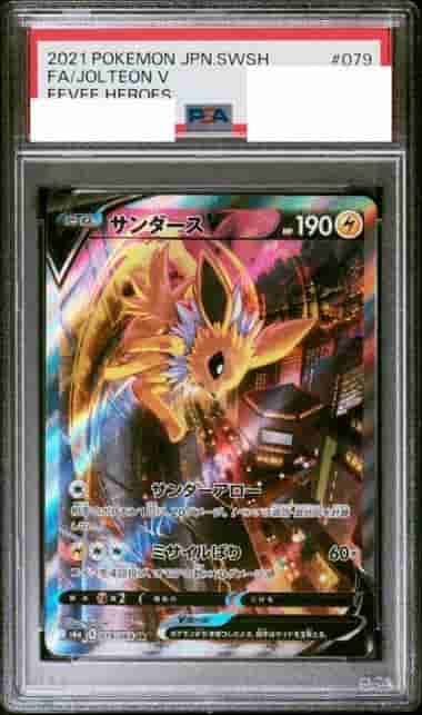 Prize image: PSA10 Jolteon V (JP) - SR (S6a 079/069)