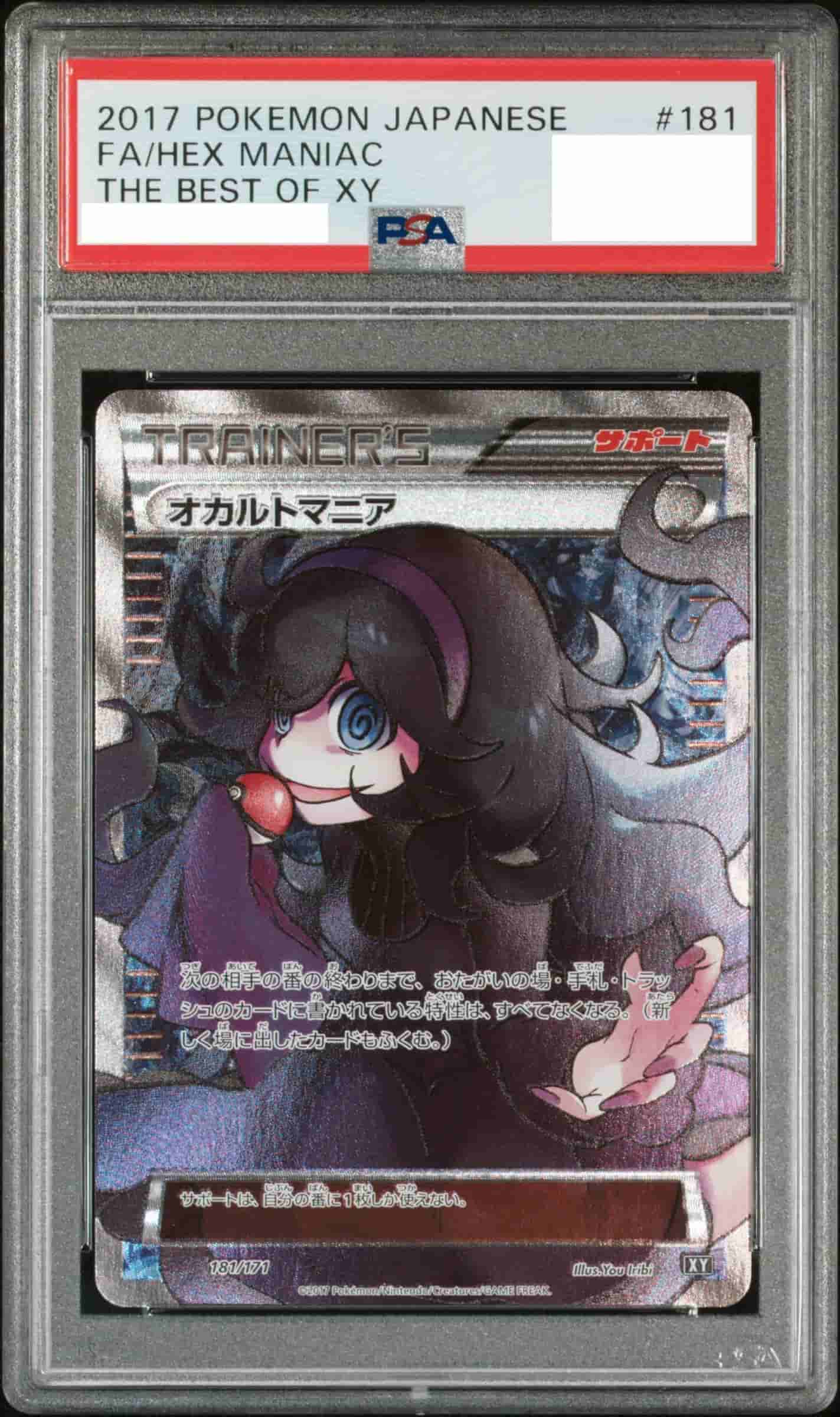 Prize image: PSA10 Hex Maniac (JP) -  (XY 181/171)