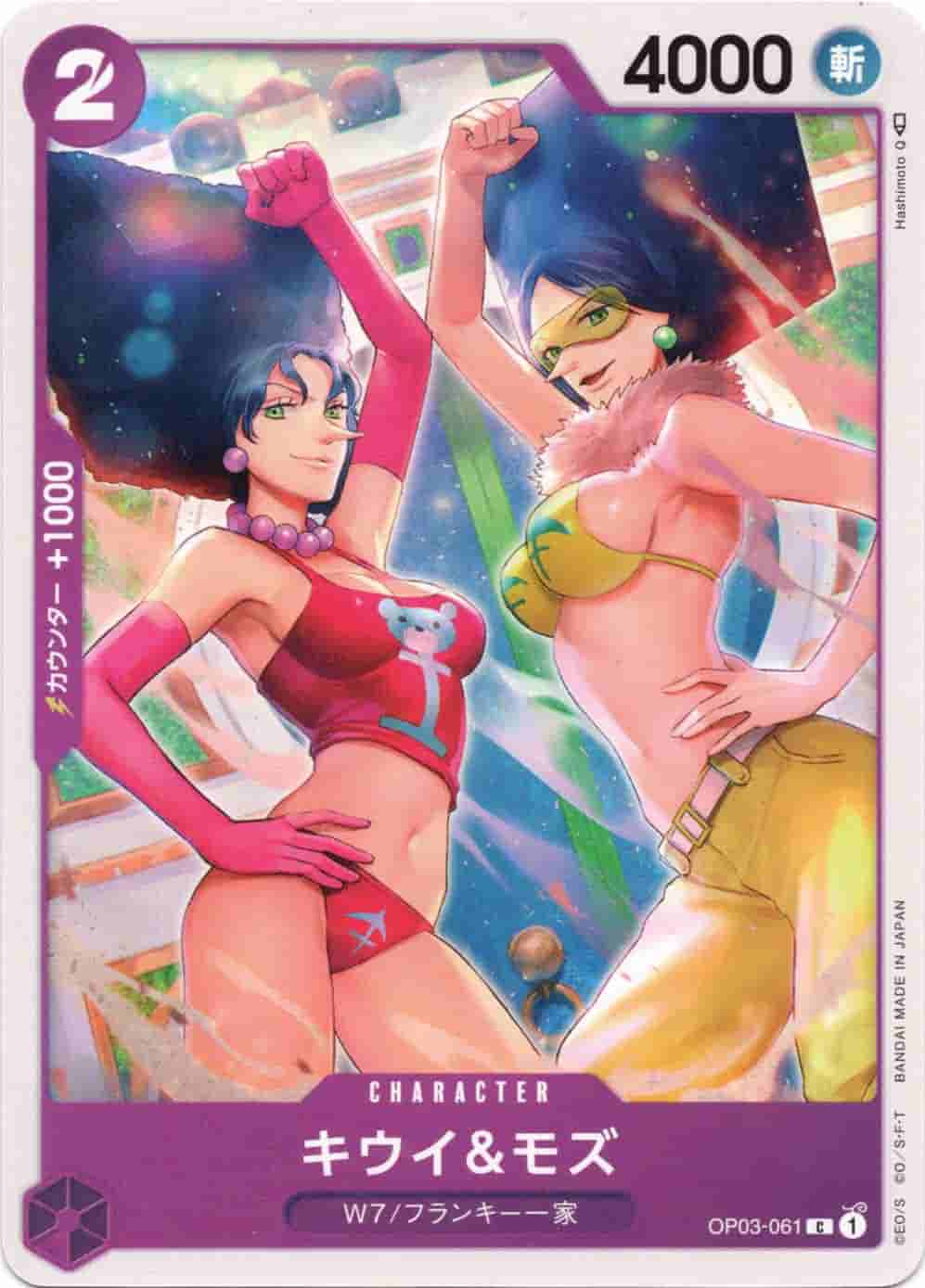 Prize image: Kiwi & Mozu (JP) - C (OP03-061)