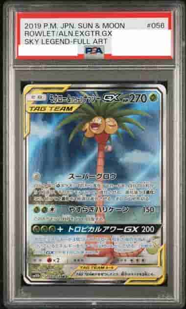Prize image: PSA10 Rowlet & Alolan Exeggutor GX (JP) - SR (SM10b 056/054)