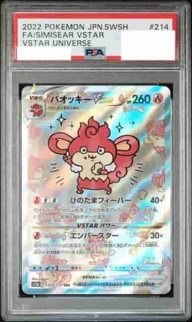Prize image: PSA10 Simisear VSTAR (JP) - SAR (S12a 214/172)