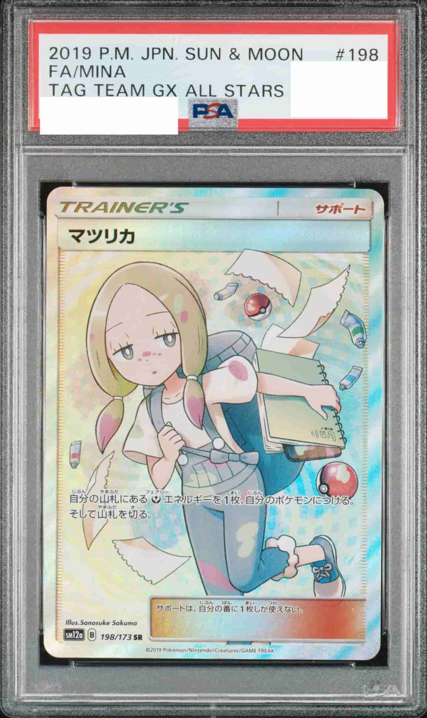 Prize image: PSA10 Mina (JP) - SR (SM12a 198/173)