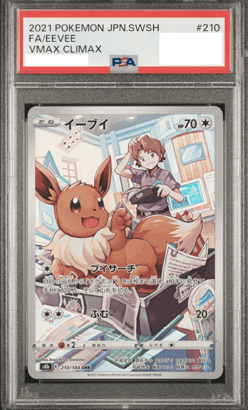 Prize image: PSA10 Eevee (JP) - CHR (S8b 210/184)