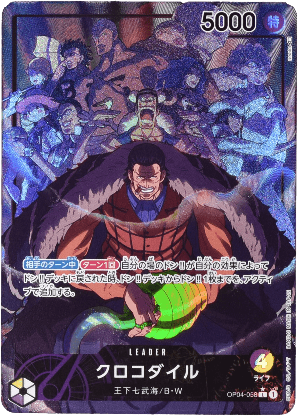 Prize image: Crocodile Leader Parallel (JP) - L (OP04-058)