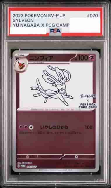 Prize image: PSA10 Sylveon (JP) -  (SV-P 070/SV-P)