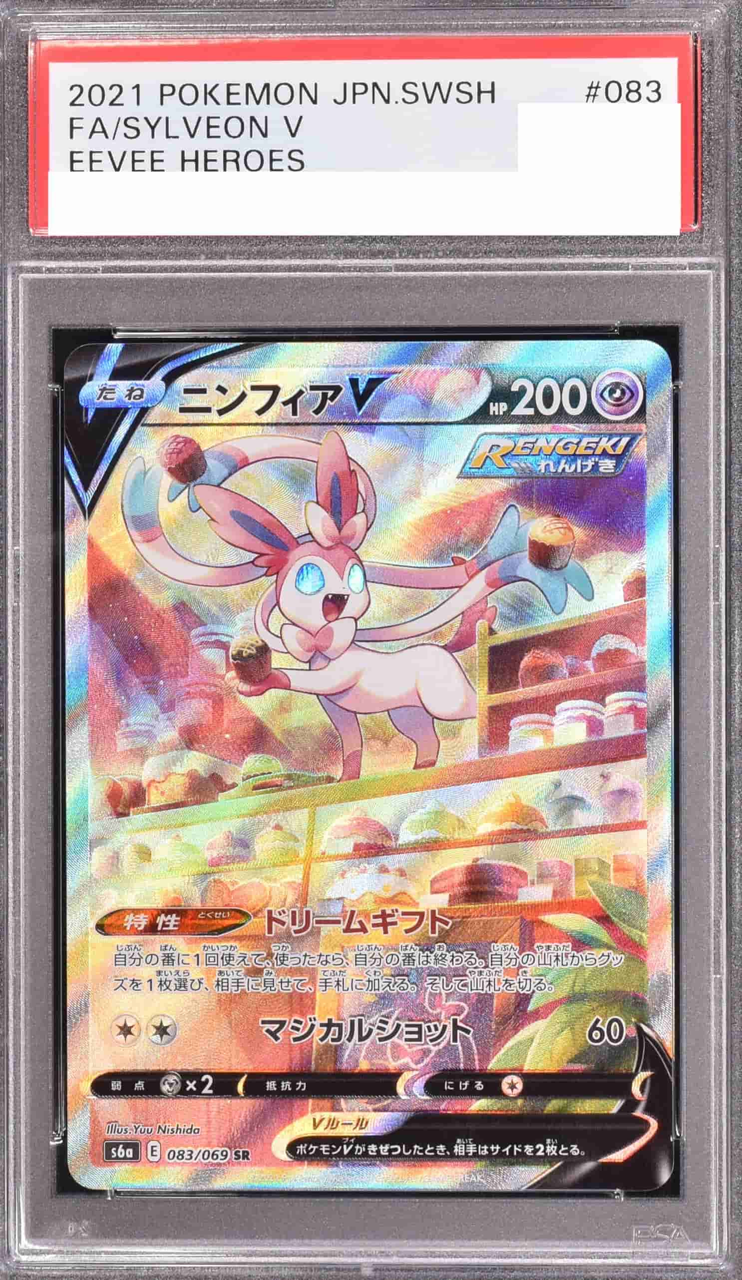 Prize image: PSA10 Sylveon V (JP) - SR (S6a 083/069)