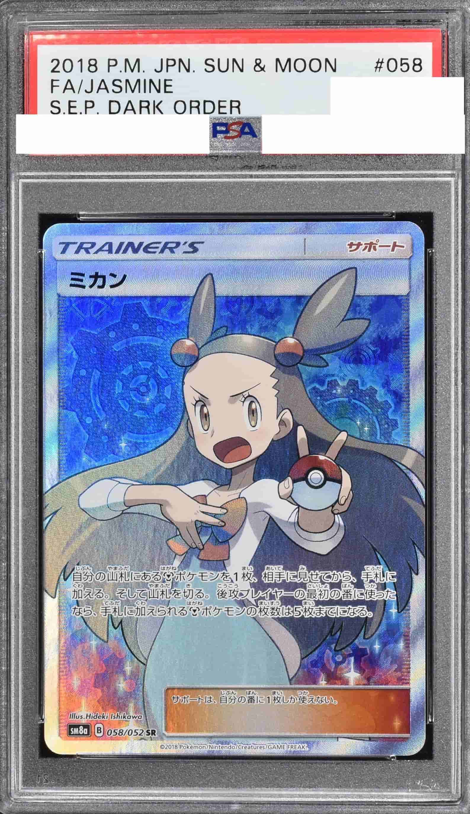 オトハ　ポケモンのみ オリパ アドの殿堂 MEGA ポケカ | Cloveオリパ