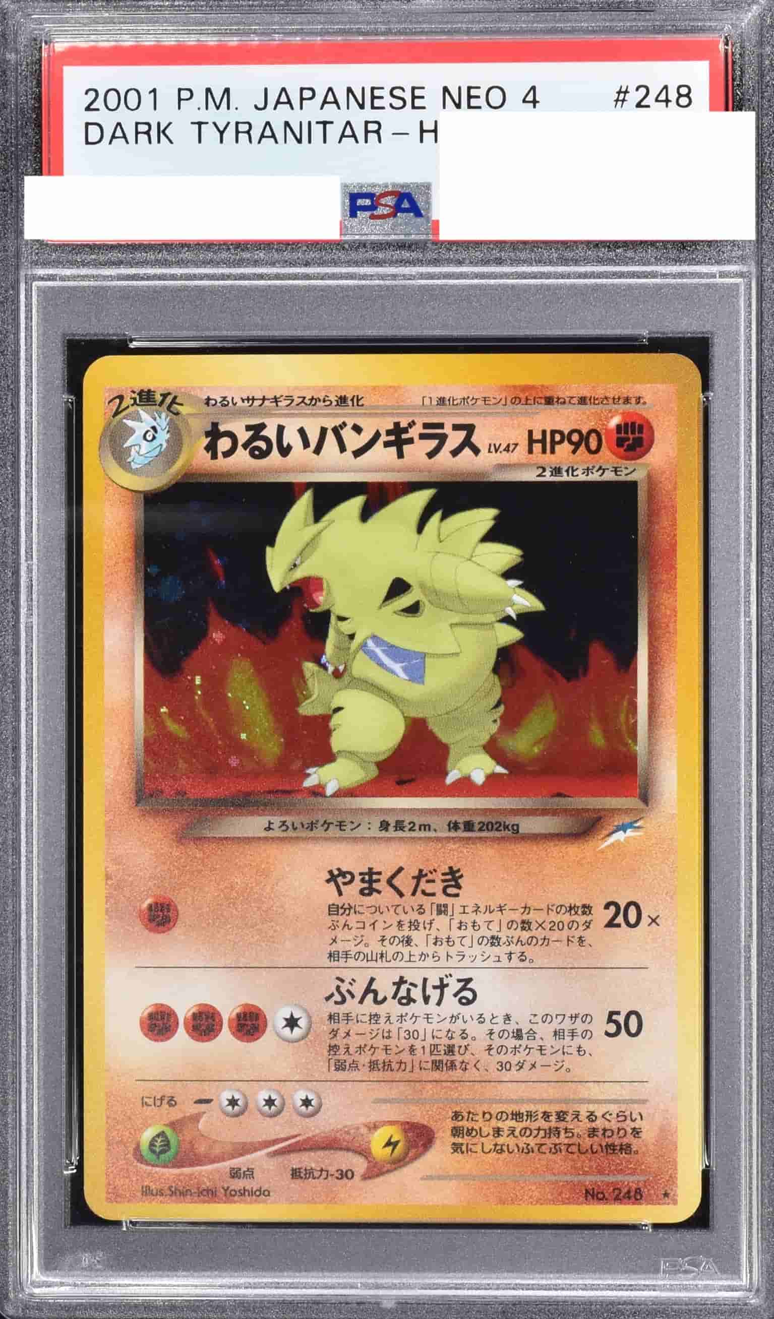 Prize image: PSA10 Dark Tyranitar (JP) - ★ (No.248)
