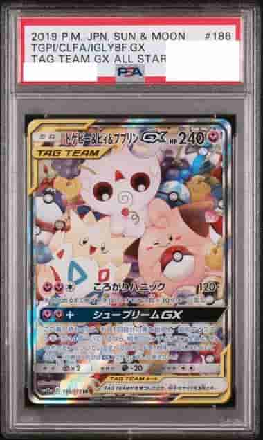 Prize image: PSA10 Togepi & Cleffa & Igglybuff GX (JP) - SR (SM12a 186/173)