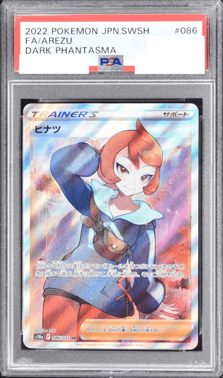 Prize image: PSA10 Arezu (JP) - SR (S10a 086/071)