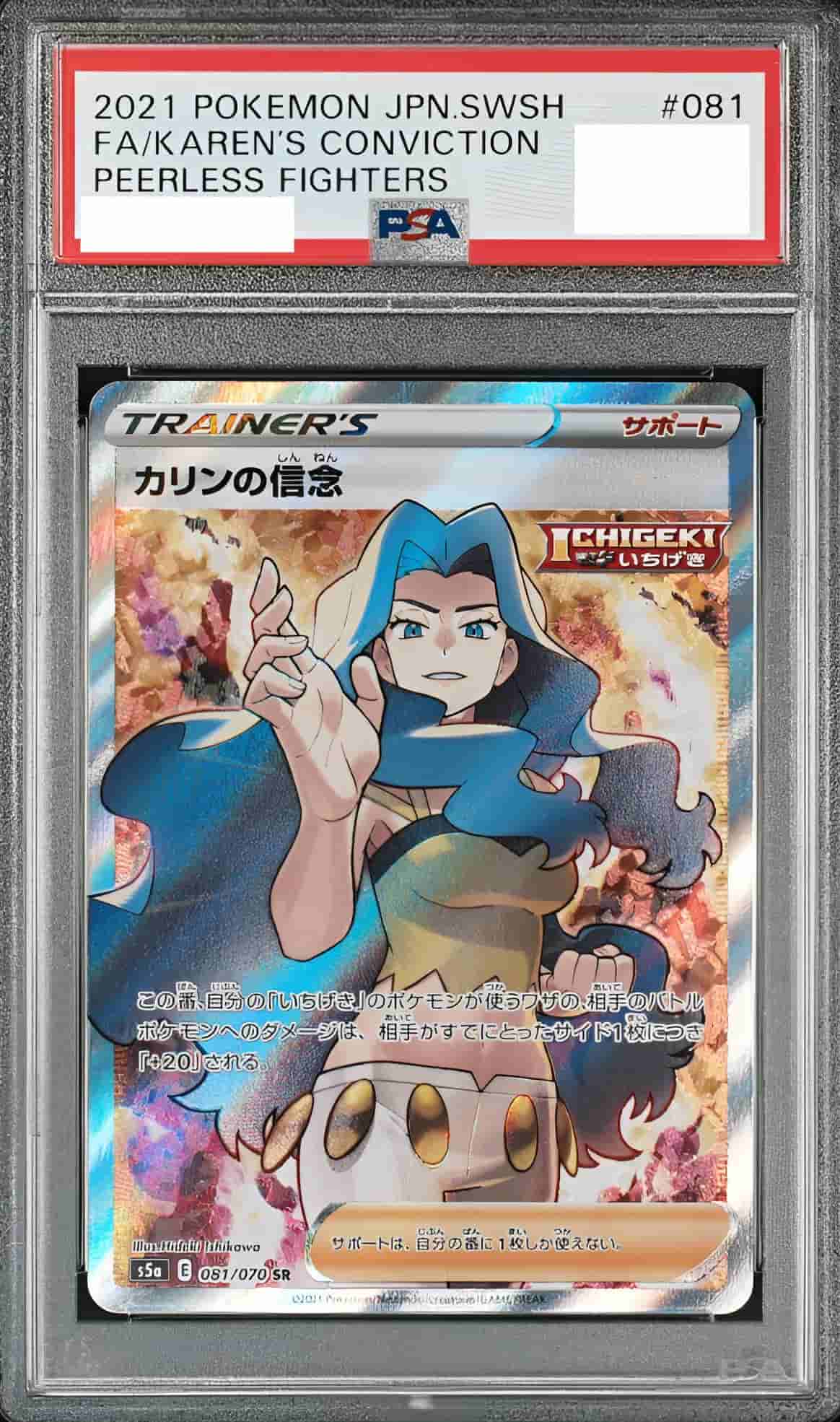 Prize image: PSA10 Karen's Conviction (JP) - SR (S5a 081/070)