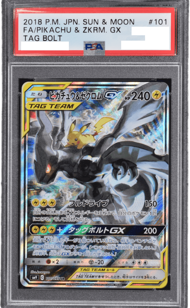 鑑定品オリパ PSA10確定 | Cloveオリパ