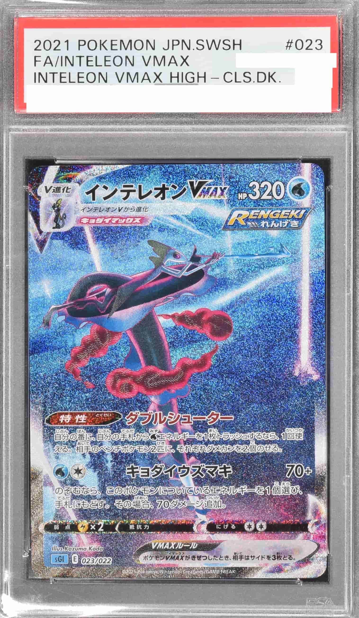 Prize image: PSA10 Inteleon VMAX (JP) -  (SGI 023/022)