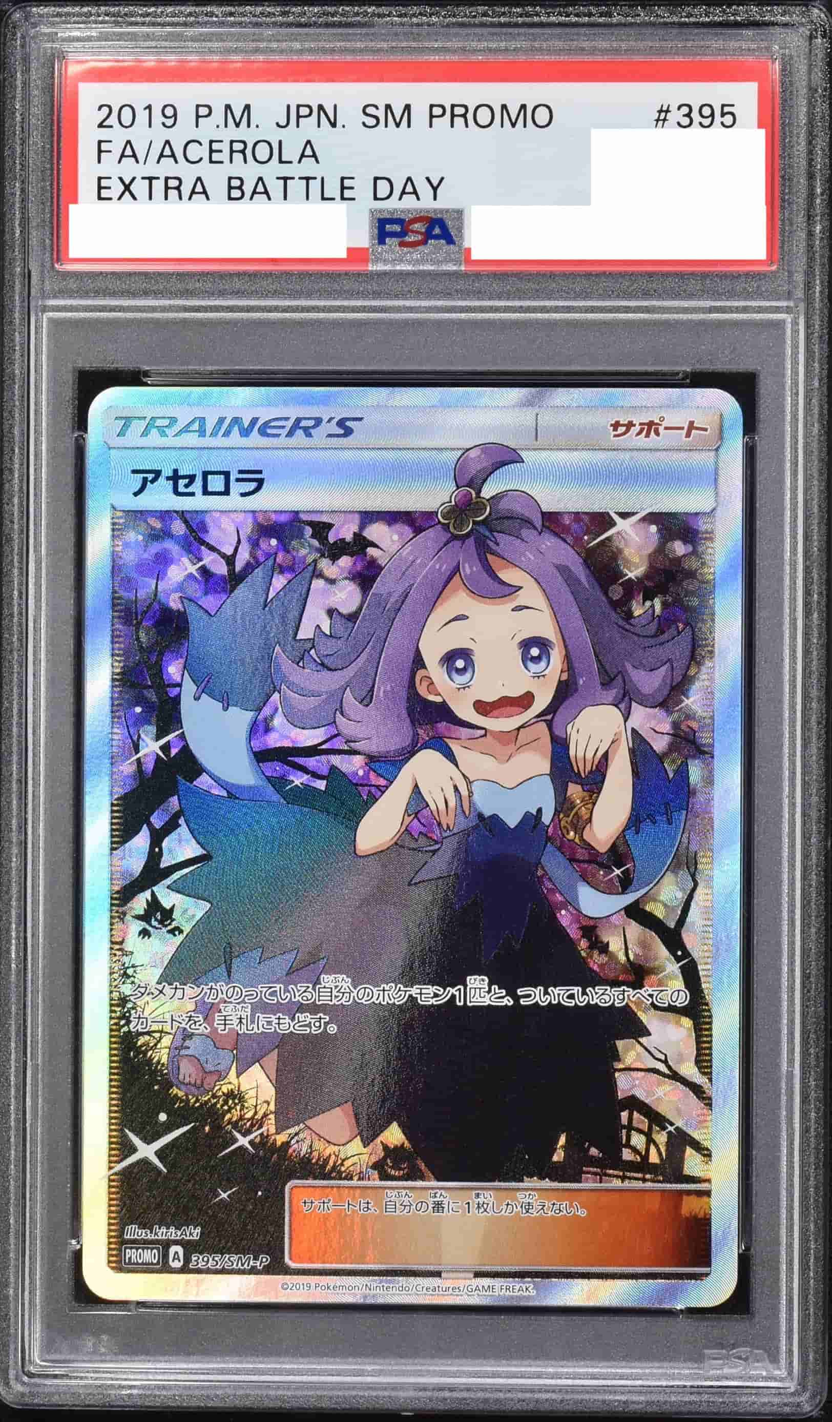 ポケカオリパ PSA10確定プレミアムオリパ | Cloveオリパ
