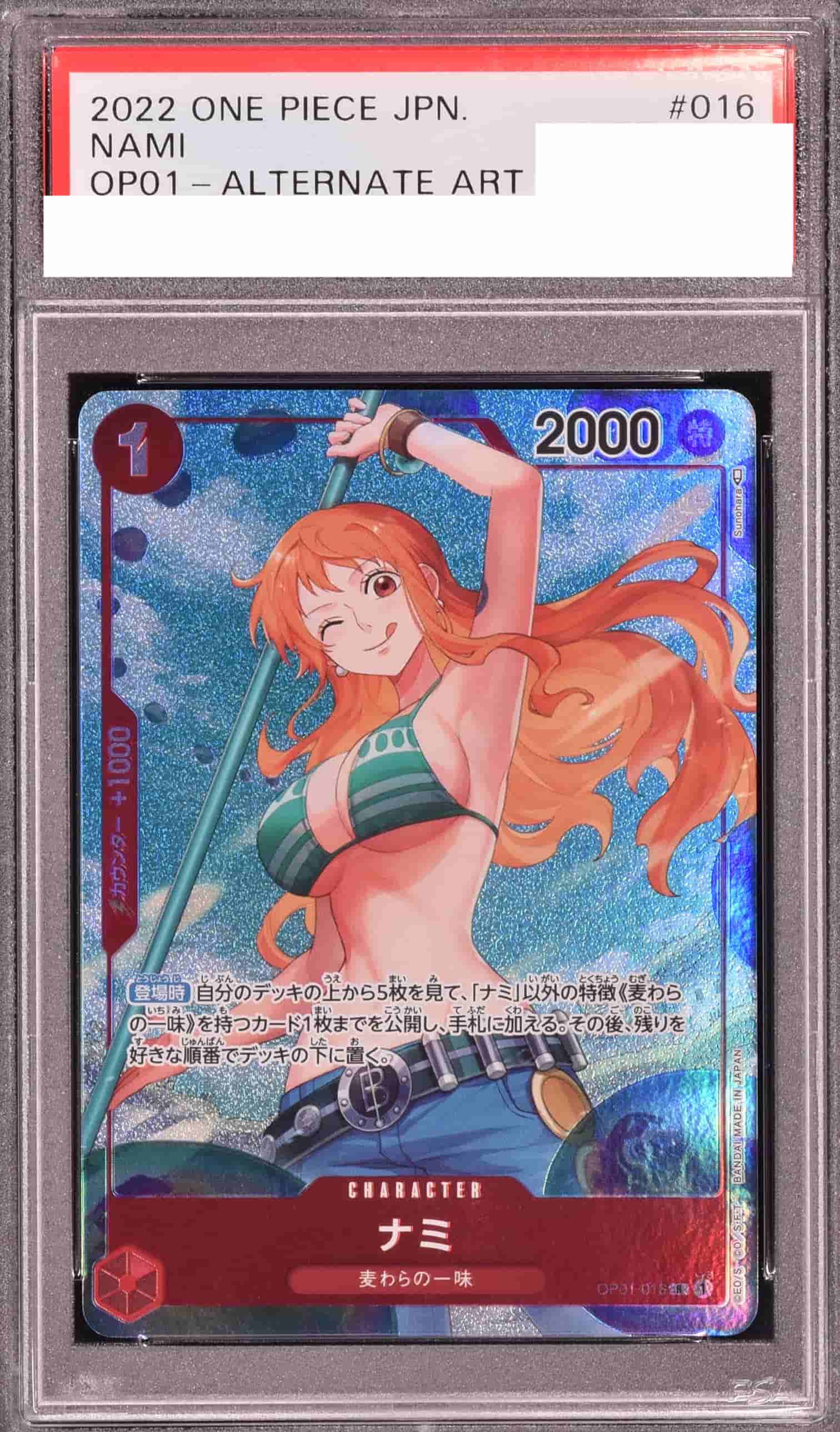 Prize image: (PSA)ナミ Parallel - R (OP01-016)