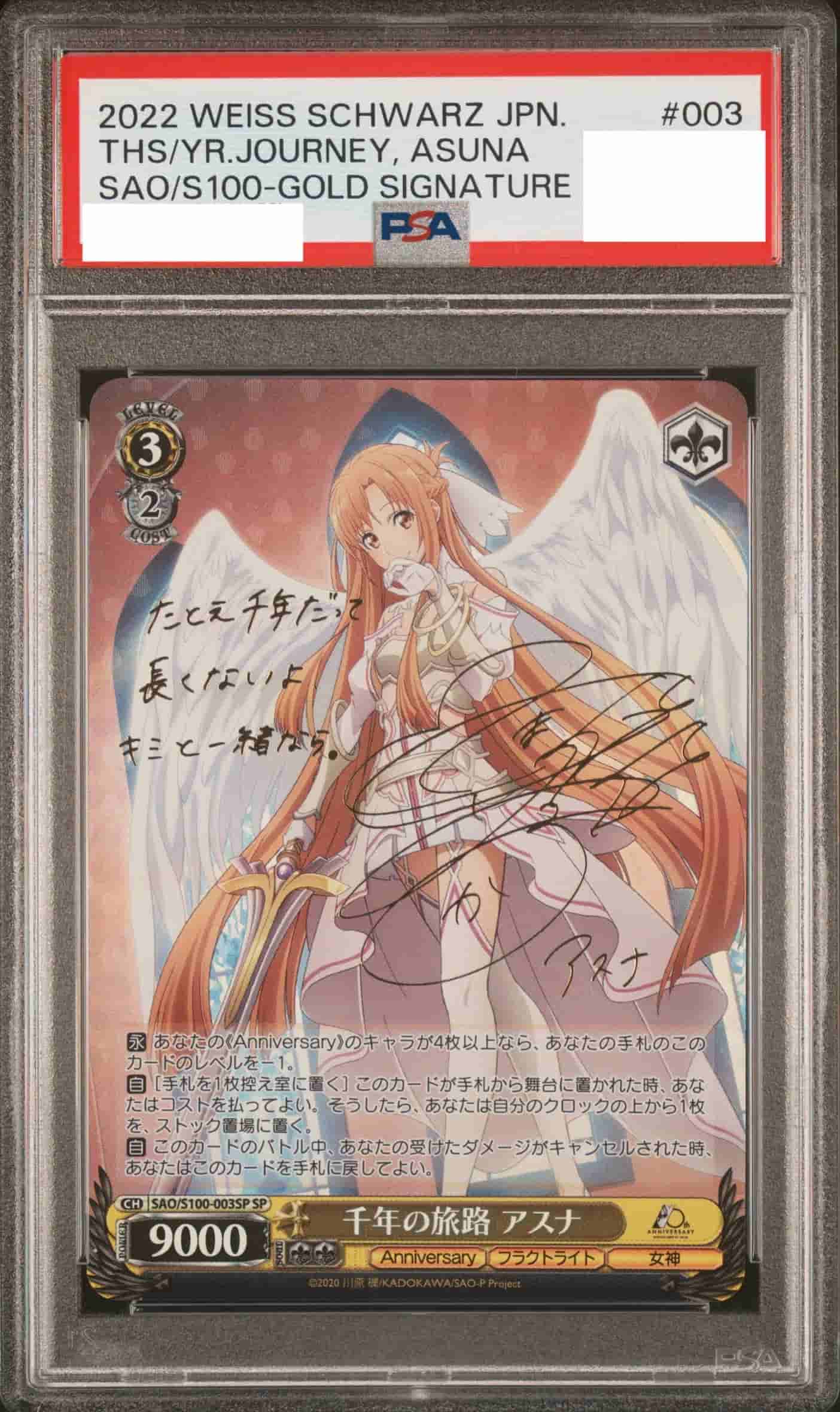 Prize image: PSA10 千年の旅路 アスナ Signed (JP) - SP (SAO/S100-003SP)