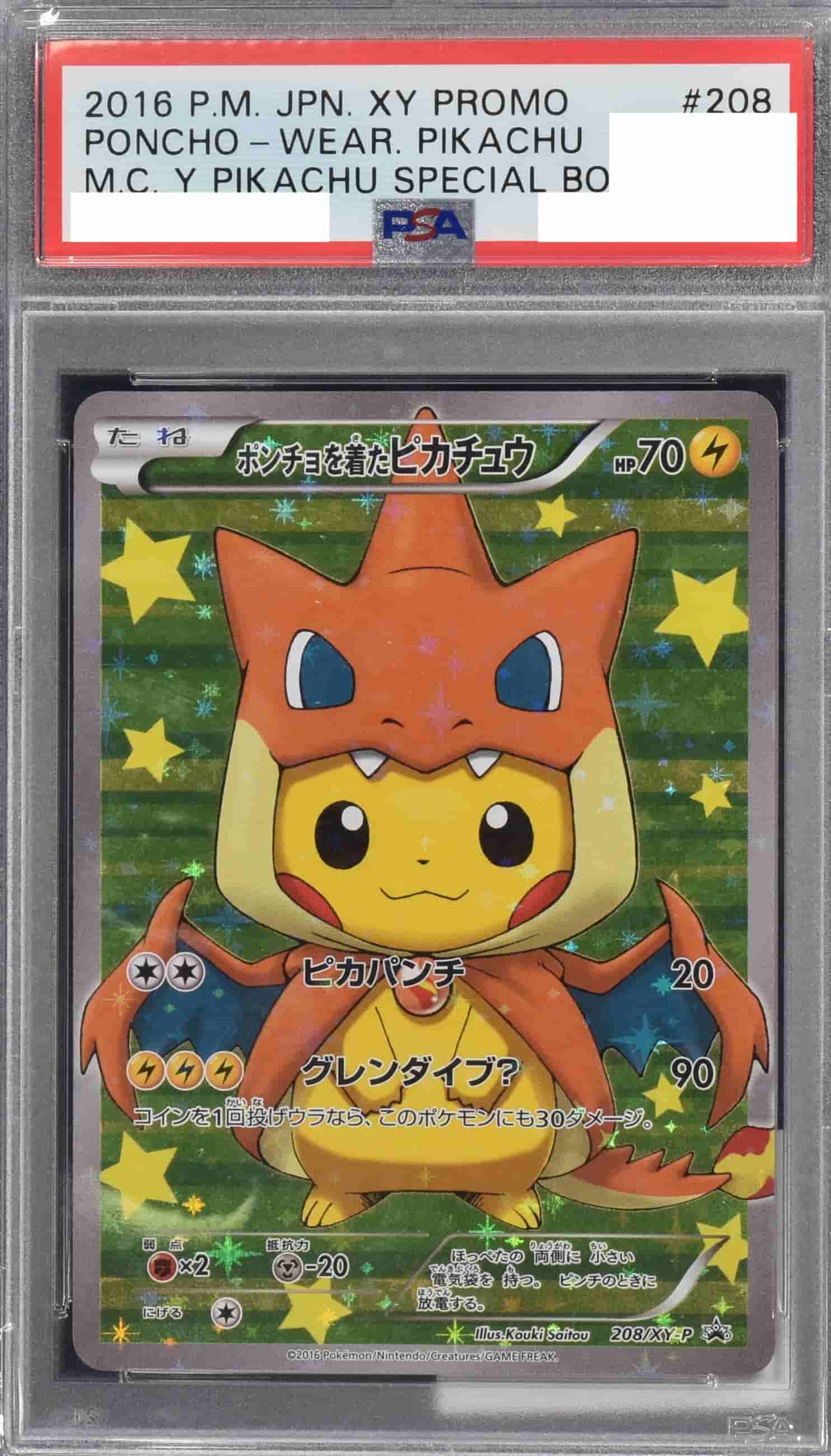 センコークーラ格闘タイプのPSA10❗️ 鑑定品 | CIP トレーディングカードショップ