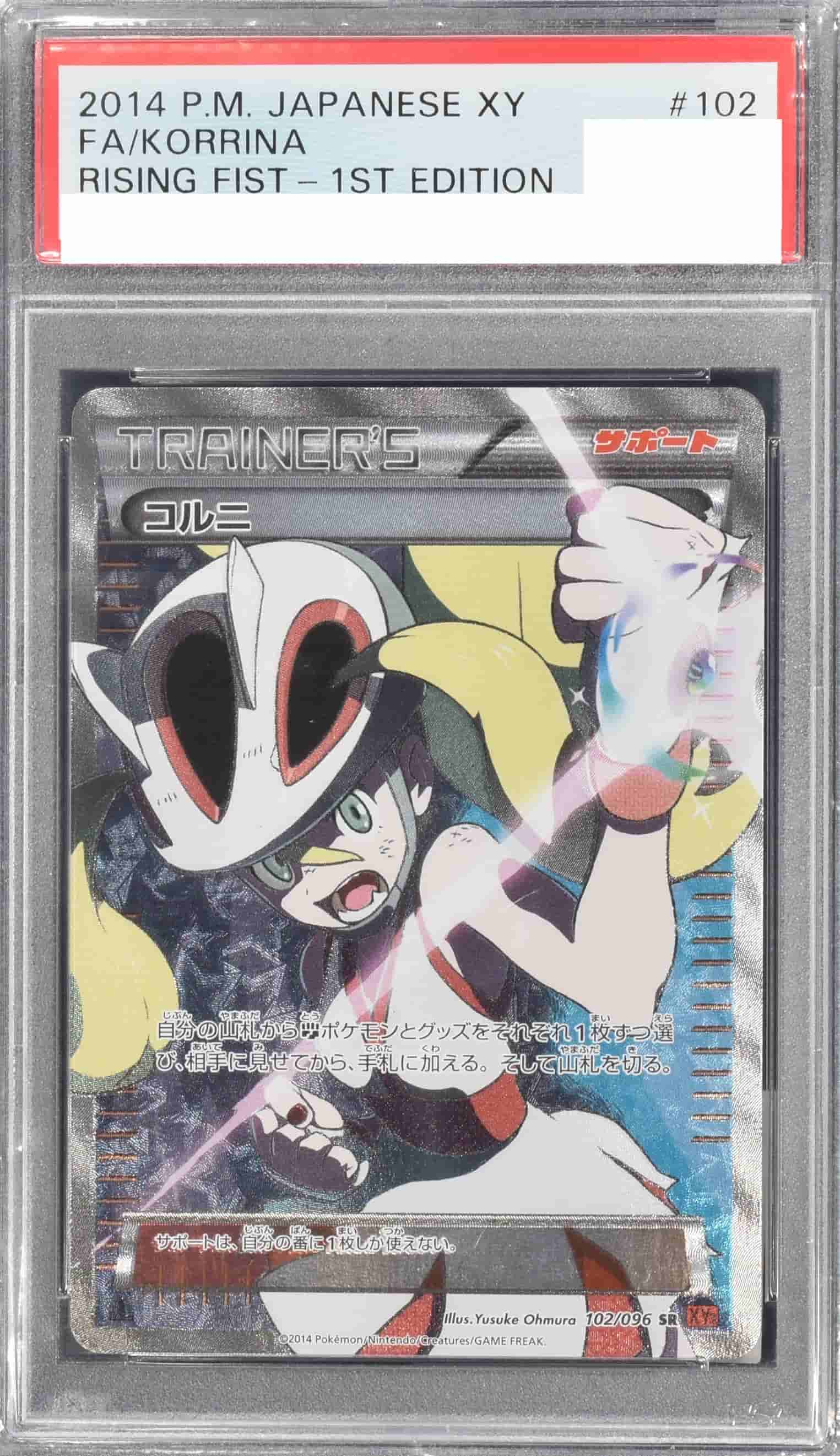 Prize image: PSA10 Korrina 1ST ED (JP) - SR (XY3 102/096)